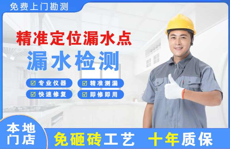 东营县精准测漏点